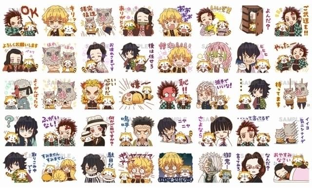 鬼滅の刀」×「ラスカル」コラボLINEスタンプ発売 主要キャラ勢ぞろいで