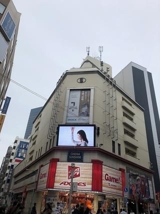 「Mixalive TOKYO」が開業する、「シネマサンシャイン池袋」が入居していたビル