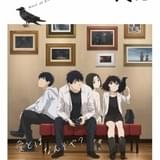 「イエスタデイをうたって」小林親弘、宮本侑芽、花澤香菜、花江夏樹が出演 新ビジュアル完成