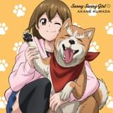 「Sunny Sunny Girl◎」アニメ盤ジャケット