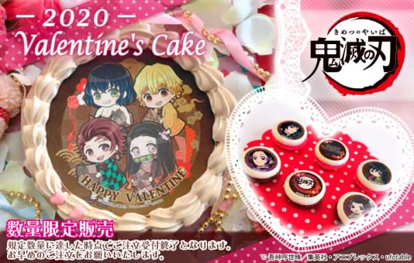 鬼滅の刃」バレンタインスイーツの販売がスタート 描き下ろしイラスト