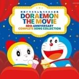 「映画ドラえもん」歴代主題歌や挿入歌など全82曲を網羅した「うたの大全集」2月発売