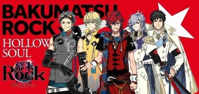 幕末Rock」大声奉還から5年後の世界を描く「幕末Rock 虚魂」が始動