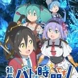 「社長、バトルの時間です!」社長のミナト役に堀江瞬 ミナトとユトリアが業務を紹介するPV公開