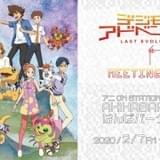 「デジモンアドベンチャー」コラボカフェがアニON STATIONで開催