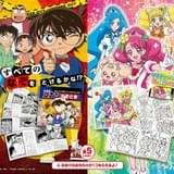 「名探偵コナン」なぞときブック付ハッピーセット、マクドナルドで期間限定発売