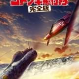 「荒野のコトブキ飛行隊」新作エピソードを追加した劇場版が20年秋公開 MX4D版も上映