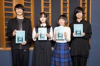 アフレコに臨んだキャスト4人