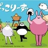 ショートアニメ「ぽっこりーず」主人公ぱつひこ役に森川智之 葉山翔太、降幡愛らも出演決定
