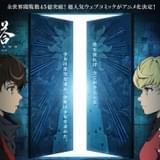 LINEマンガ連載の韓国発SFファンタジー漫画「神之塔」今春TVアニメ化