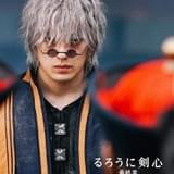 新田真剣佑「るろうに剣心」シリーズ史上最恐の敵・縁役に挑戦 ビジュアル初披露