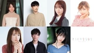 劇場アニメ「どうにかなる日々」花澤香菜、櫻井孝宏、小松未可子ら出演で5月8日公開