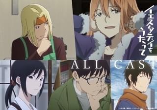 オールキャスト発表