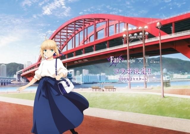 Fate/stay night [HF]」最終章、最新キービジュアル披露 日本橋三越