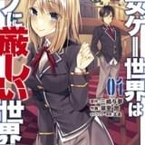 ニコニコ漫画連載の異世界転生2作品がボイスコミック化で無料公開 小林裕介、伊藤彩沙が主演