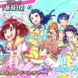 アイドル育成ゲーム「ナナシス」東映アニメ制作でOVA化決定 期間限定劇場上映も