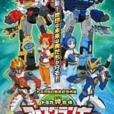 「トミカ絆合体 アースグランナー」OP主題歌にオーイシマサヨシ “キズナ合体”描く第2弾PV公開