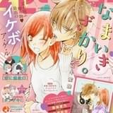 バスケ部ラブコメ漫画「なまいきざかり。」南條愛乃、佐藤拓也、小野友樹の出演でボイスドラマ化