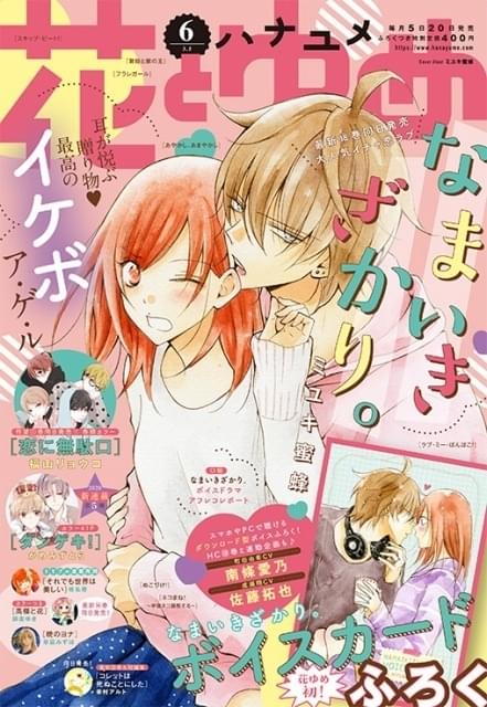バスケ部ラブコメ漫画「なまいきざかり。」南條愛乃、佐藤拓也、小野 