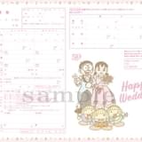 「CanCam」4月号付録に、実際に使える「ドラえもん」婚姻届