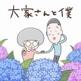 矢部太郎の大ヒット漫画「大家さんと僕」がアニメ化 矢野顕子が主題歌を書き下ろし