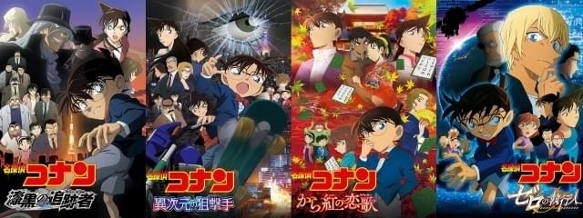 劇場版コナン「ゼロの執行人」や「から紅の恋歌」など4作品がHuluで