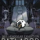 30周年記念ブックレット