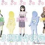 主観視点アニメ「One Room」第3期の制作決定 M・A・O、村川梨衣、高橋李依が続投