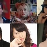 ハーレイ・クイン役は東條加那子が続投 花澤香菜&森川智之も参戦