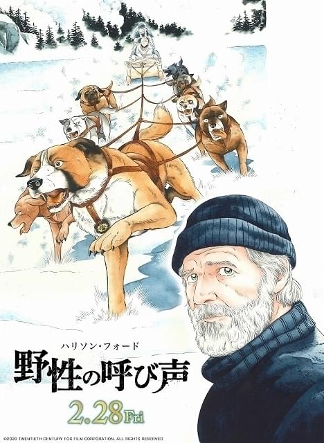 銀牙」シリーズ高橋よしひろがハリソン・フォードを描く 「野性の