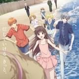 「フルバ」2ndシーズン、キービジュアル公開 原作の高屋氏「シナリオを確認する度いちいち泣けた」