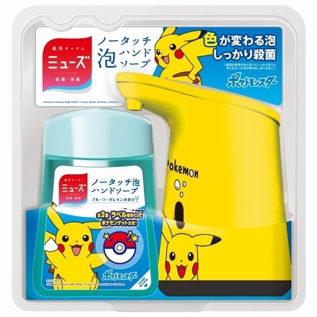ピカチュウデザインのハンドソープ発売 色の変わる泡で手を“ピカピカ
