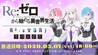 コロナウイルス影響でイベント中止を受け、リベンジ番組決定