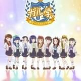 「ガールズ×戦士シリーズ」派生グループ「Girls2」が4月にTVアニメ化