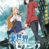 女子2人がネットロアに挑む「裏世界ピクニック」TVアニメ化 主演に花守ゆみり&茅野愛衣