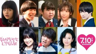 追加キャストも発表