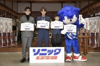 ソニックも駆けつけた！