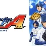 臨時休校を受けてParaviで「ダイヤのA」「弱虫ペダル」「フルーツバスケット」期間限定無料配信