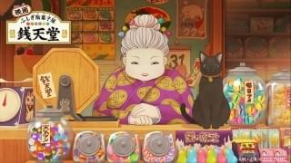 「映画 ふしぎ駄菓子屋 銭天堂」女主人・紅子役は池谷のぶえ 渡辺いっけいら共演