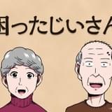 1分アニメ「困ったじいさん」で日野聡&水瀬いのりが“トキメキを忘れない老夫婦”に