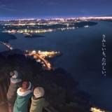 「ゆるキャン△ SEASON2」2021年1月放送 朝と夜を描いたビジュアル2種公開