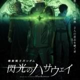 ティザービジュアル