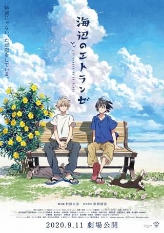 新ビジュアルも公開