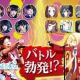 「ゾンビランドサガ」と「でんぱ組.inc」が激突 「アキバ・ディビジョンvsサガ・ディビジョン」勃発