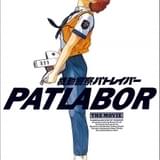 「機動警察パトレイバー the Movie」4DX版、公開延期