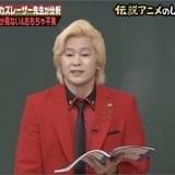 ガンダムの“しくじり”に迫る「しくじり先生」完全版配信開始 ナレーションは池田秀一