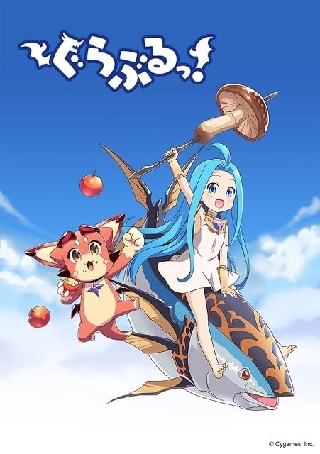 グラブル」内4コマ漫画「ぐらぶるっ！」アニメ化決定 マッチョなビィが
