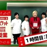 「フルバ」2nd season放送開始記念特番が配信 島崎信長らがカズレーザーの生徒に