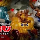 「キン肉マン」悪魔将軍のフィギュアが1回9800円の「一番くじ」新ブランドで発売