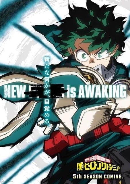 僕のヒーローアカデミア」第5期製作決定 新ビジュアルも披露